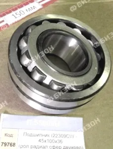 Подшипник (22309CW - 45х100х36 (рол.радиал.сфер.двухряд)), CRAFT