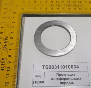 Прокладка дифференциала передн. (1304,18)