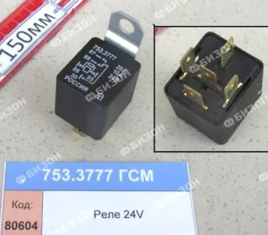 Реле (U=24В, I=20/10А, 5-pin) ТУ 37.469.093-2006 "Гомсельмаш"