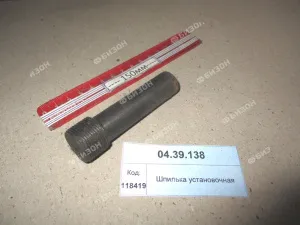 Шпилька установочная