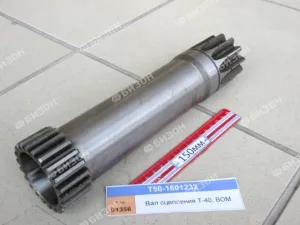 Вал сцепления Т-40, ВОМ