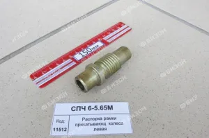 Распорка рамки прикатывающ. колеса левая
