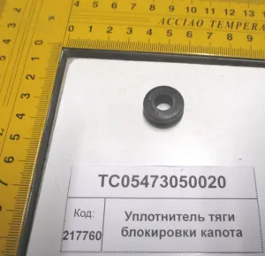 Уплотнитель тяги блокировки капота (1304,2004)
