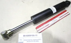 Амортизатор сиденья МТЗ (АС20-075.00.000) (Газомасляный)