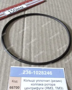 Кольцо 118-123-30-2-2 O-RING уплот. (резин.) колпака ротора центрифуги (ЯМЗ, ТМЗ)