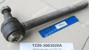 Наконечник прав. в сб. МТЗ-1221,2022