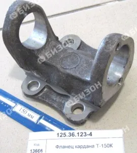 Фланец кардана Т-150К, ХТЗ