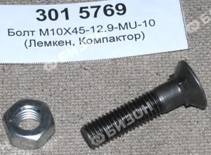 Болт (потай, квадрат) М10х45-12.9 с гайкой крепления стрельчатой лапы (30111362) (Корунд, Компактор)