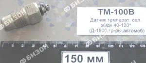 Датчик температуры охл. жидкости 40-120* (Д-1500, тр-ры, автомоб.) под винт Автоэлектрика