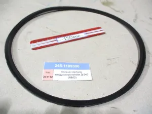 Кольцо корпуса воздухоочистителя Д-245 (ММЗ)