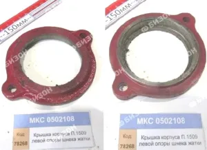 Крышка корпуса П.1509 левой опоры шнека жатки "Гомсельмаш"