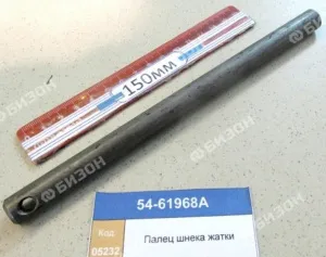 Палец шнека жатки
