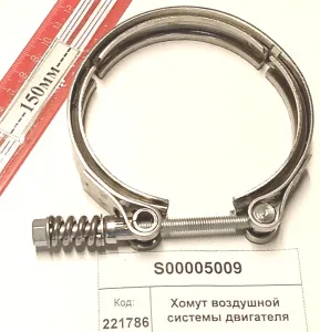 Хомут воздушной системы двигателя (18,1504,2004)