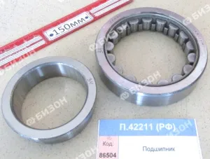 Подшипник (NJ211ECJ - 55х100х21 (рол. радиал. од.ряд)), СПЗ-4