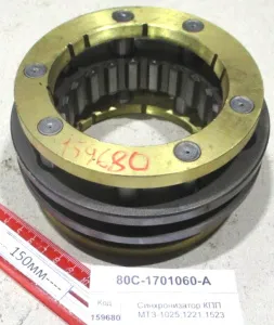Синхронизатор КПП МТЗ-1025,1221,1523 (Аналог)