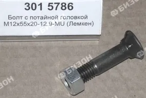 Болт (потай, квадрат) М12х55х20-12.9 с гайкой башмака (Смарагд, Лемкен)