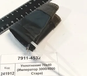 Уплотнение 70х40 (Император 3000/4000 Стара)