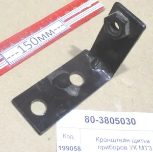 Кронштейн щитка приборов УК МТЗ