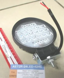Фара светодиодная Автоэлектрика 72W, 24 диодов (115х42х142), 12/24V направленный свет