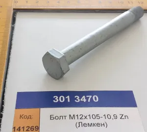 Болт М12х105-10,9 Zn (Лемкен)