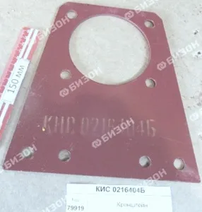 Кронштейн опоры КИС 0216040Б жаток ПКК-040, КГС "Гомсельмаш"