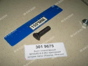 Болт (планетарный) М10х40-8.8-MU крепления острия лапы с гайкой (Корунд, Лемкен)
