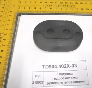 Подушка гидросистемы рул. управл. (904,50,1304,18)