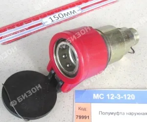Полумуфта БРС наружн. (М20х1,5-наруж) "Гомсельмаш"