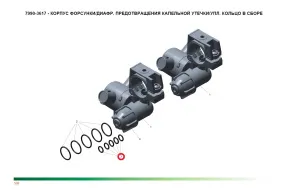 Кольцо 7,56х1,78 O-RING отсечного уст-ва (Император 3000/4000 Стара) /56100704
