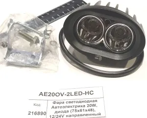 Фара светодиодная Автоэлектрика 20W,  диода (75х61х48), 12/24V направленный свет