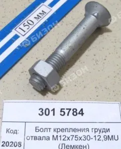 Болт (потай, квадрат) М12х75-12.9 с гайкой (30111373)(Лемкен)