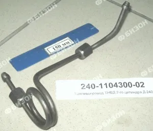 Топливопровод ТНВД 2-го цилиндра Д-240