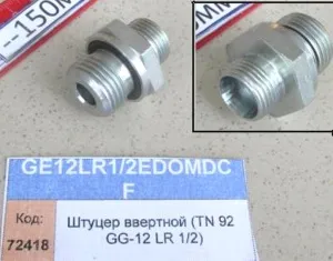 Штуцер ввертной (М18*1,5 - G1/2) (TN 92 GG-12 LR 1/2)