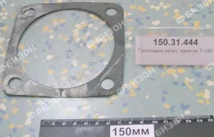 Прокладка регул. каретки Т-150