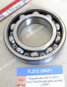 Подшипник (6212-C3- 60х110х22 (шар.рад.од.ряд.), SKF