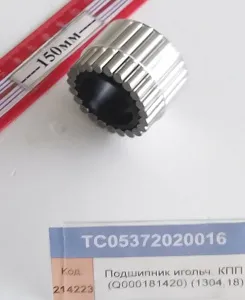 Подшипник игольч. КПП (Q000181420) (1304,18)