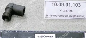 Угольник штуцера гидроцилиндра вариатора "Ростсельмаш"