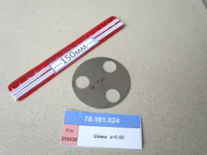 Шимы  s=0.80