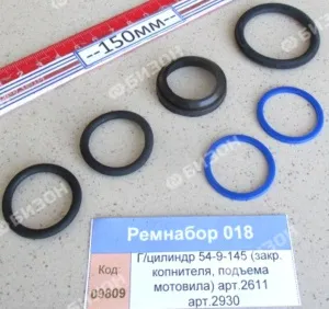 Ремнабор гидроцилиндра 54-9-145 (закр. копнителя, подъёма мотовила) арт.2611 арт.2930 (арт.9071)