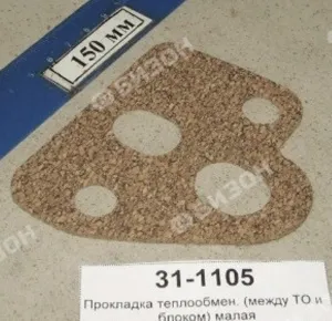 Прокладка теплообмен. (между ТО и блоком) малая