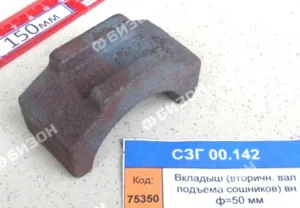 Вкладыш (вторичн. вал подъема сошников) вн ф=50 мм