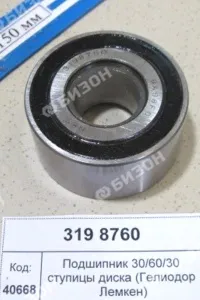 Подшипник 30/62/30 ступицы диска (Гелиодор Лемкен), Lemken