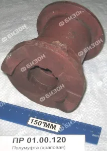 Полумуфта (храповая)