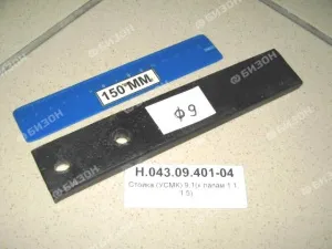 Стойка (УСМК) к бритве 9,1 (к лапам 1.1, 1.5)