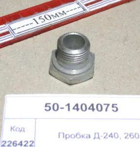Пробка Д-240, 260