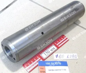 Цапфа каретки Т-150