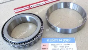 Подшипник (32014X - 70х110х25 (рол. радиал.-упор. конич.)), СПЗ-4