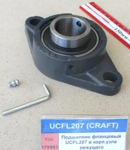 Подшипник фланцевый UCFL207 в корп.узла режущего, CRAFT