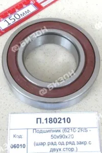Подшипник (6210-2RS - 50х90х20 (шар.рад.од.ряд.закр.с двух.стор.)), CRAFT