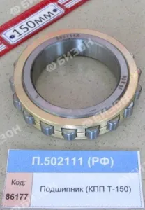 Подшипник (6211N- 55х100х21 (ролик..) (КПП Т-150)), СПЗ-4